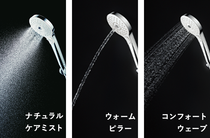 コンフォートウェーブシャワー
