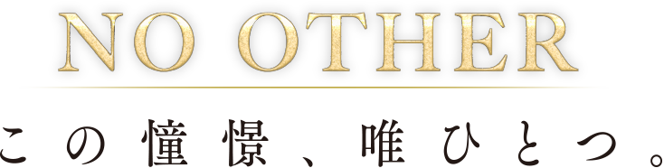 NO OTHER