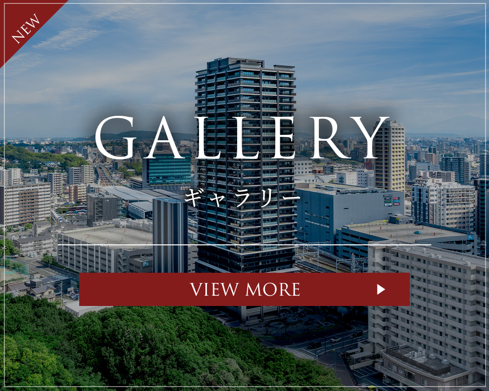 竣工ギャラリー