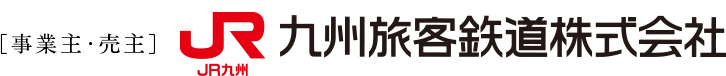 JR九州　九州旅客鉄道株式会社