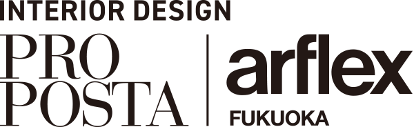 空間設計・インテリアコーディネートは、福岡を中心に様々な空間をデザインするPROPOSTAが担当。家具はイタリアの人気ブランド「アルフレックス」を採用。