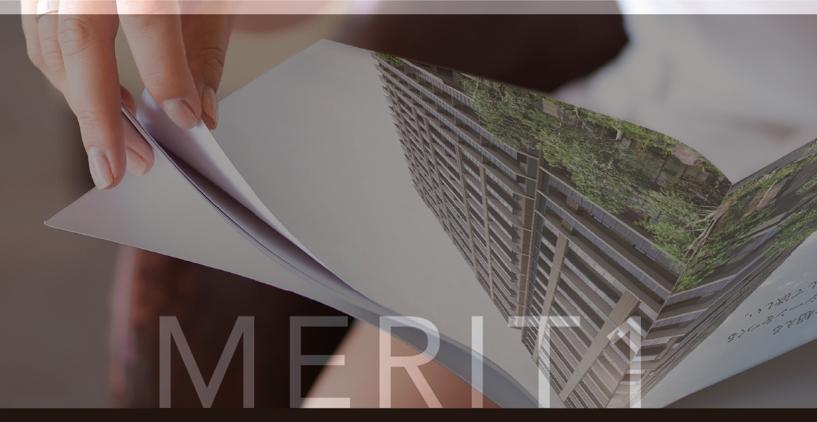 MERIT1限定資料の送付