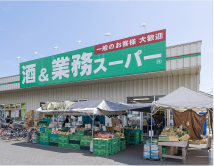 業務スーパー南加瀬店