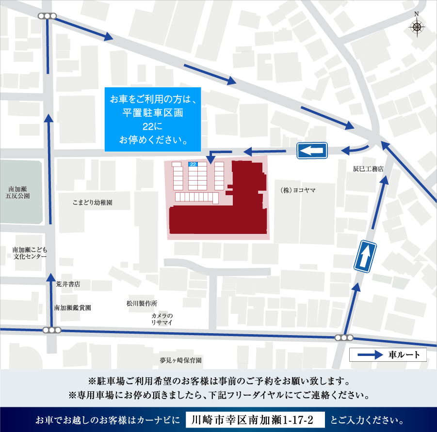 お客様駐車場の案内図