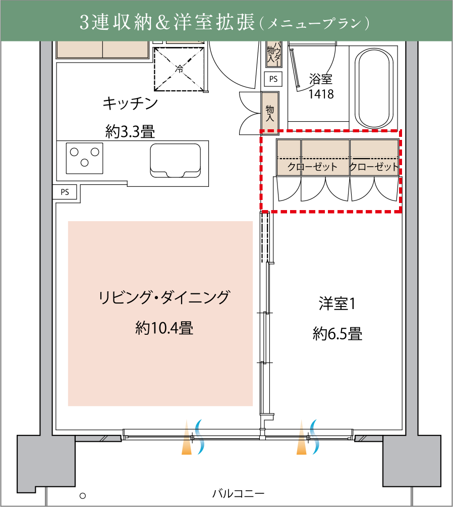 3練収納＆洋室