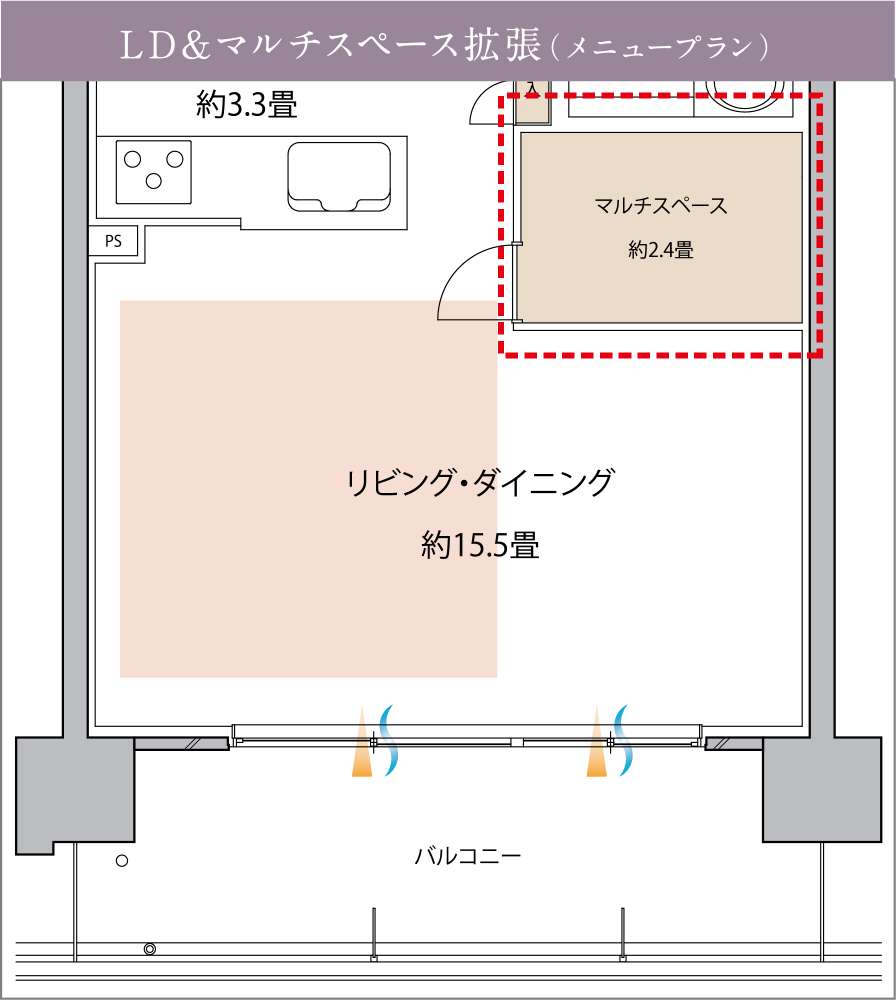 LD＆マルチスペースプラン