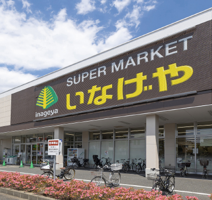 いなげや 川崎南加瀬店（徒歩9分／約690m）