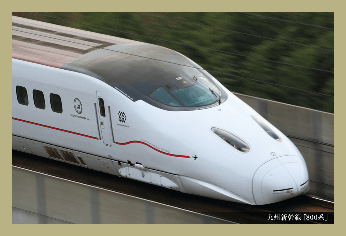 九州新幹線「800系」