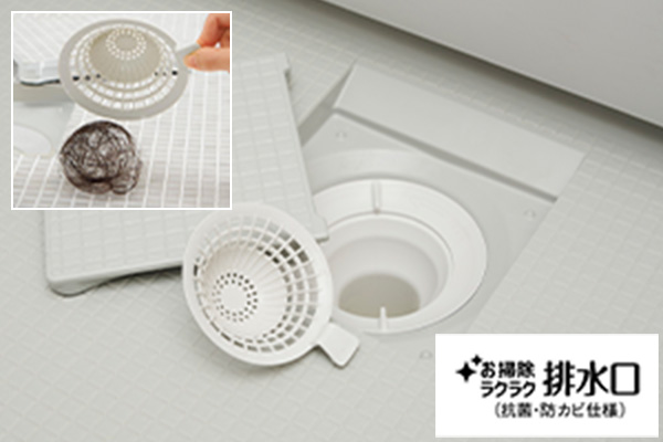 お掃除ラクラク排水口