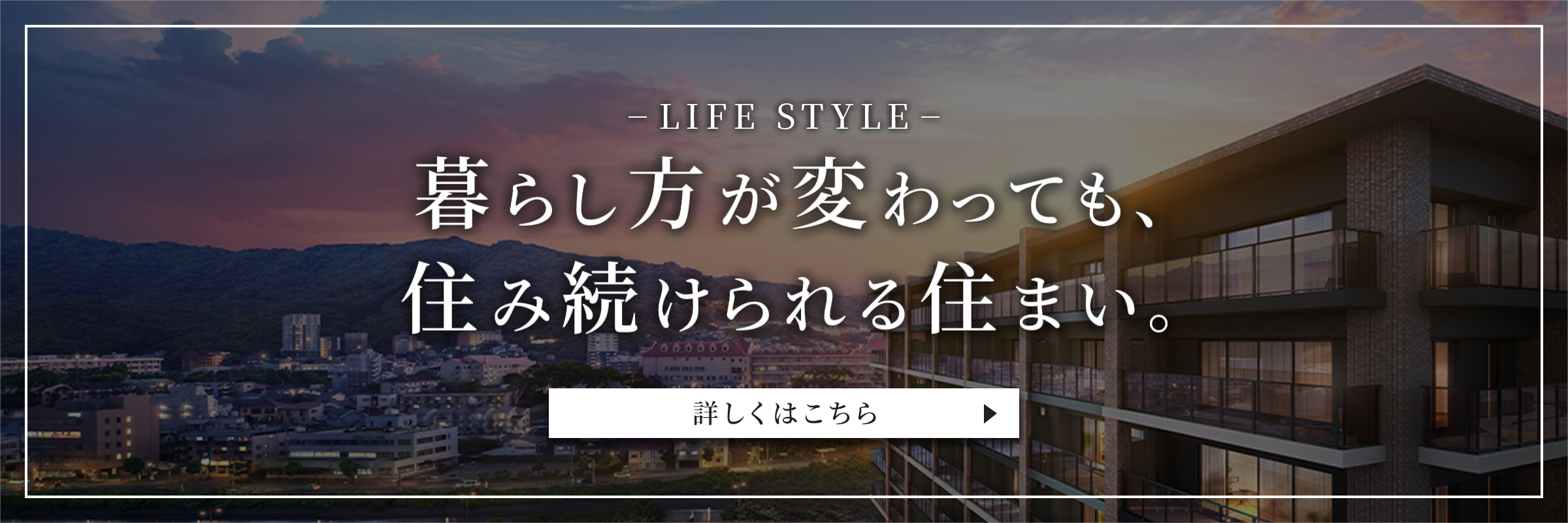 ライフスタイル