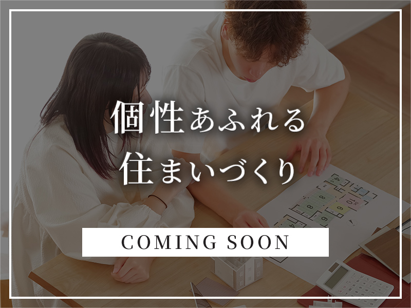 ライフスタイル