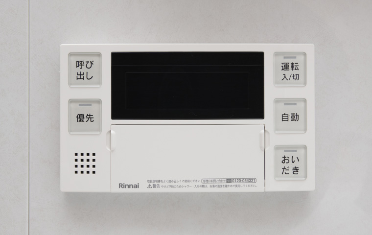 オートバスリモコン