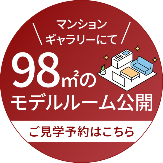 マンションギャラリーにて3タイプのモデル公開中