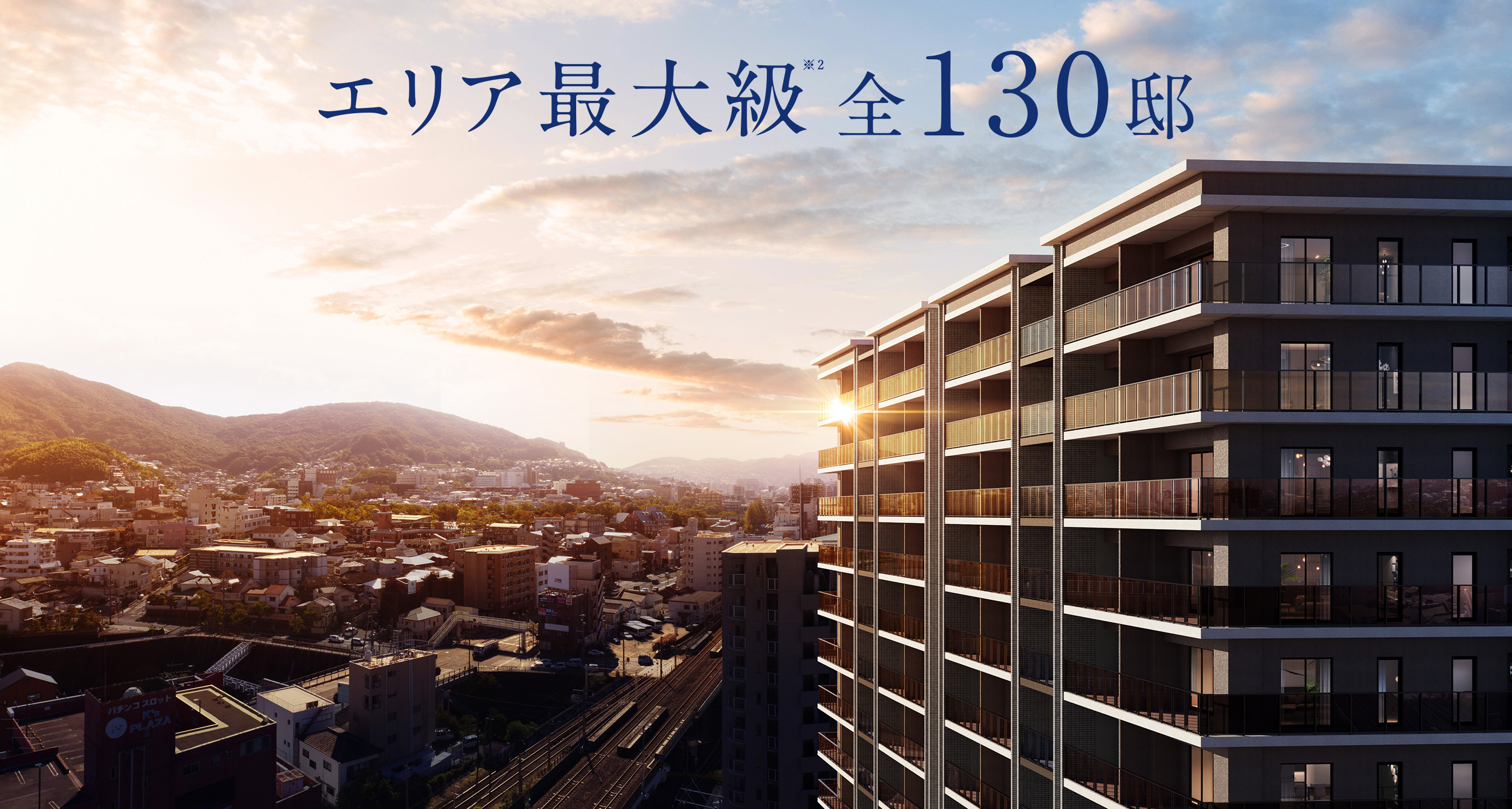 外観完成予想CG