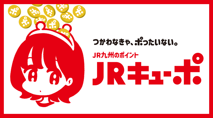 【SUGOCA】JQ CARD 8【JRキューポ】 YouTube動画>1本 ->画像>12枚 