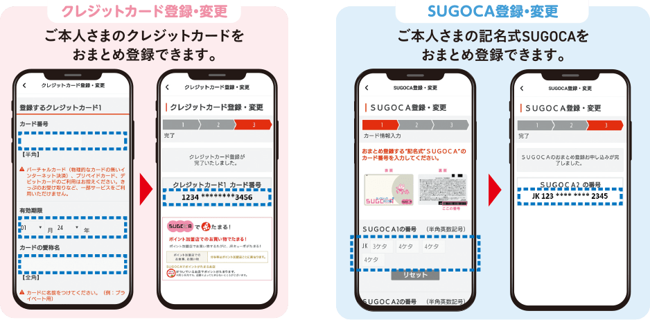 クレジットカード登録・変更画面