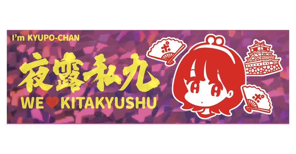 キューポちゃんステッカー（夜露私九）