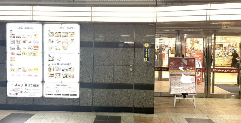 アミュプラザ小倉 設置場所