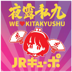 ステッカーデザイン 小倉