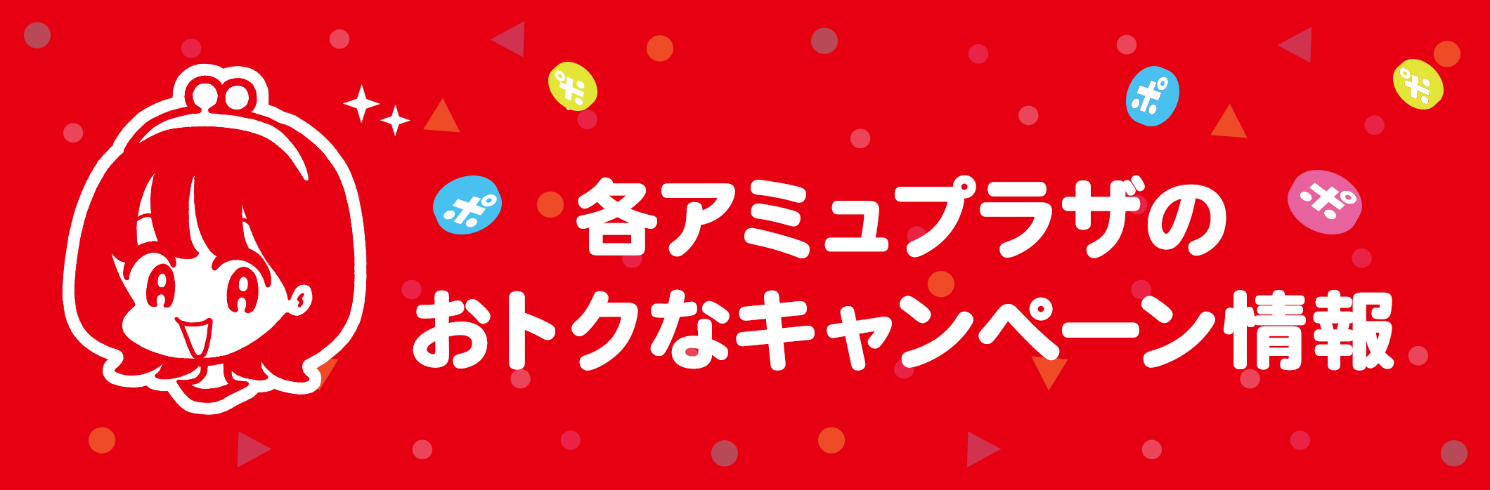 JRキューポアプリ　新規ダウンロード＋ログインで抽選で2,000名さまに1,000ポイントが当たるキャンペーン