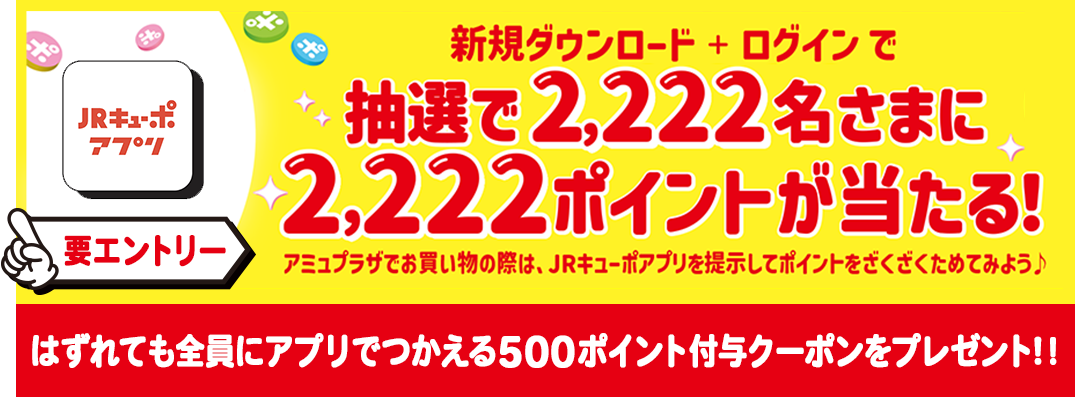 2周年記念オリジナルキーホルダー配布