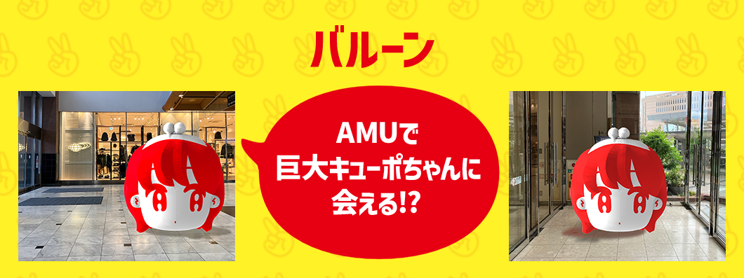 バルーン