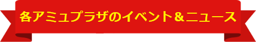 提出箇所