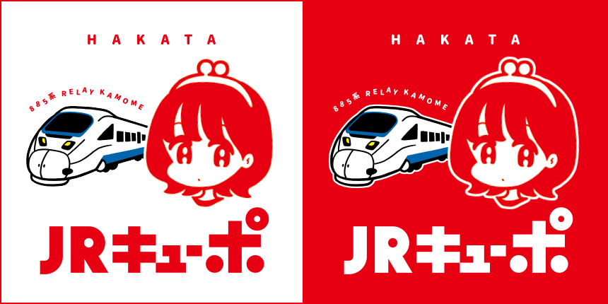 博多駅