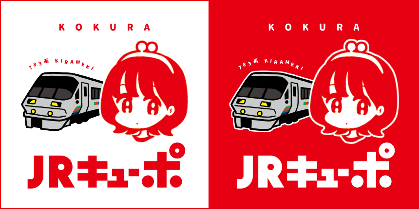 小倉駅