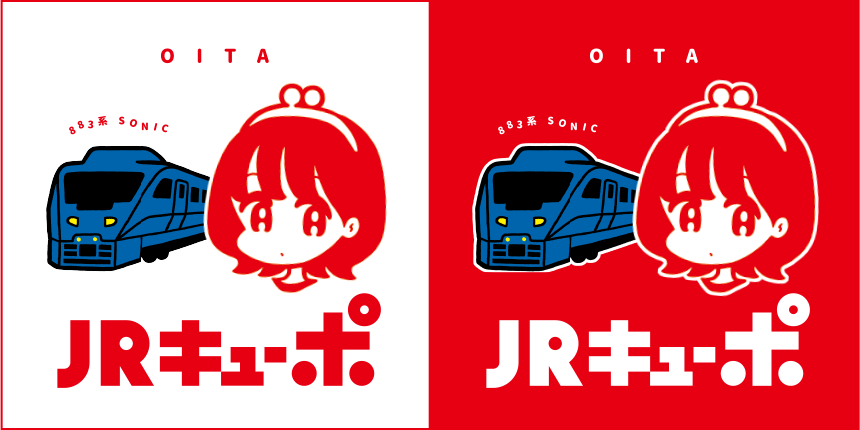 大分駅