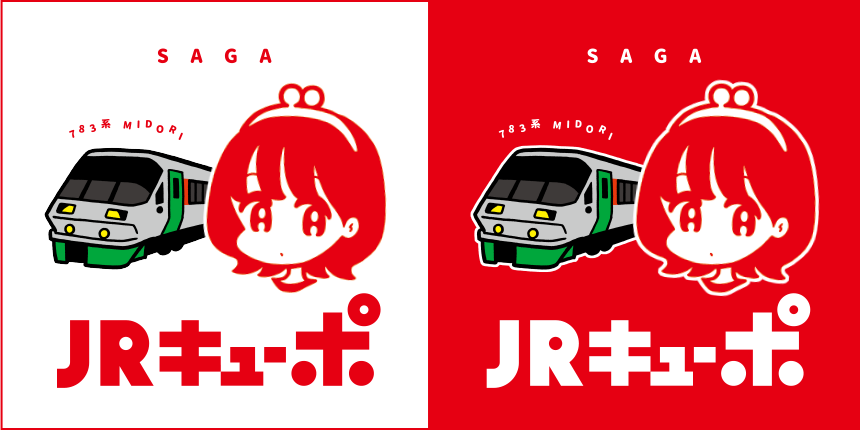 佐賀駅