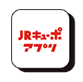 JRキューポアプリ