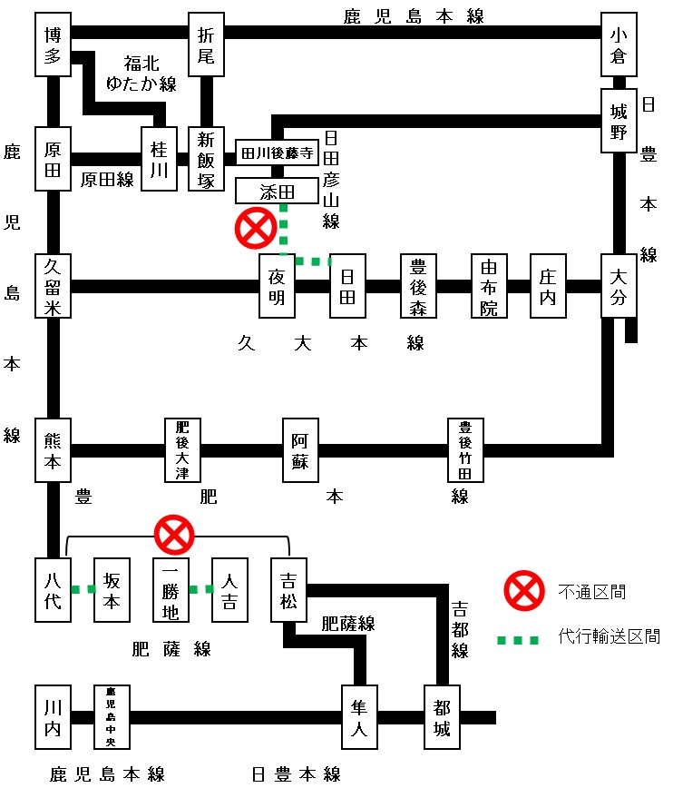 災害に伴う運行のご案内 駅 きっぷ 列車予約 Jr九州
