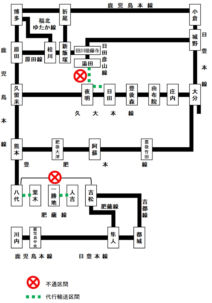 災害に伴う運行のご案内 駅 きっぷ 列車予約 Jr九州