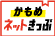 かもめ九州ネット きっぷ