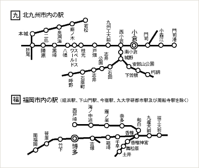 乗車券 きっぷのルール 駅 きっぷ 列車予約 Jr九州