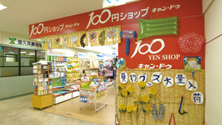 100円ショップキャン・ドゥ 南福岡駅ビル店