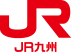 JR九州ロゴ