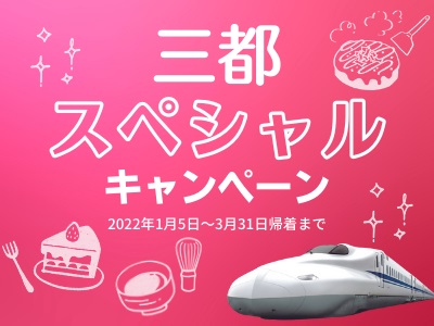 Jr九州旅行の窓口 Jr 宿泊セットプラン ホテルパック ならjr九州旅行の窓口 Jr九州旅行の窓口 Jr 宿泊セットプラン ホテルパック ならjr九州旅行の窓口