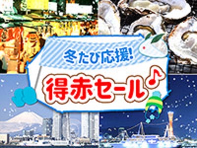 JR九州旅行の窓口  JR＋宿泊セットプラン（ホテルパック）ならJR九州 