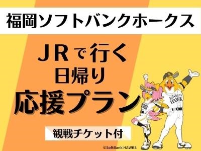 Jr九州旅行の窓口 Jr 宿泊セットプラン ホテルパック ならjr九州旅行の窓口