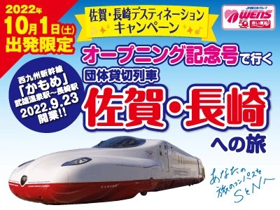 Jr九州旅行の窓口 Jr 宿泊セットプラン ホテルパック ならjr九州旅行の窓口