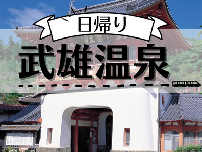 Jr九州旅行の窓口 Jr 宿泊セットプラン ホテルパック ならjr九州旅行の窓口
