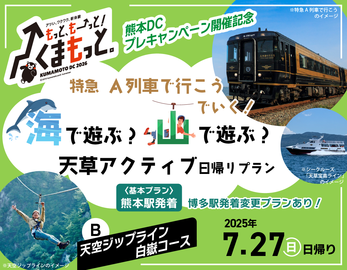 九州鉄道の旅1982 - Leo Yuen - BOOTH