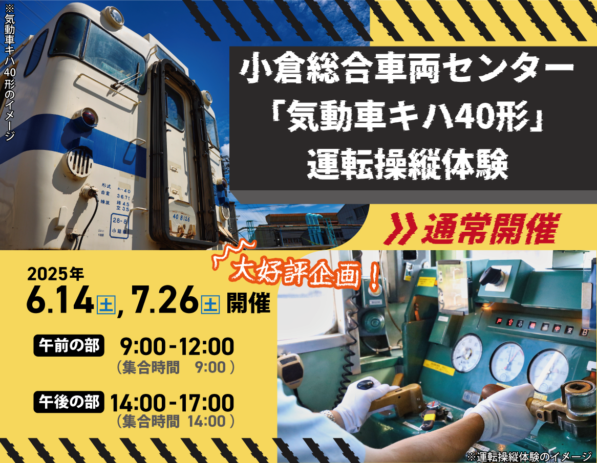 見事な JR九州 | オリジナルツアー JR九州 地図・旅行ガイド
