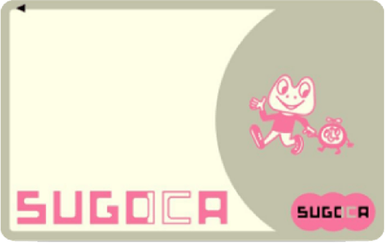 無記名式SUGOCA