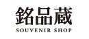 銘品蔵