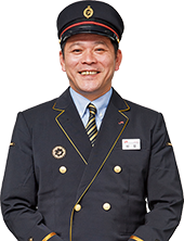 紺屋駅長