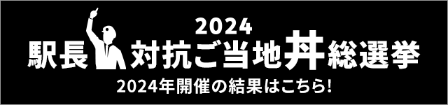 昨年のアーカイブ