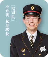 小倉